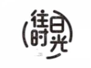 %title插图%num %title插图%num