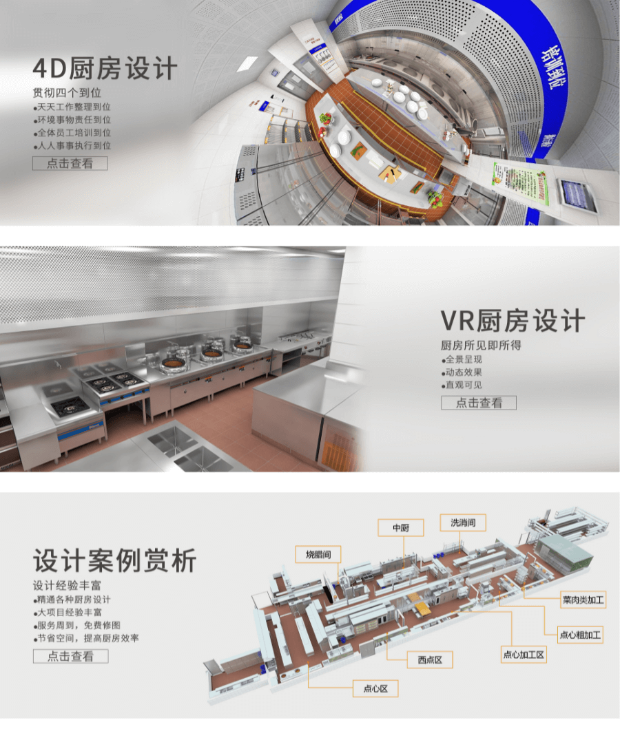 厨房工程案例